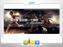 乐平361度——腾讯大运会梦想传递